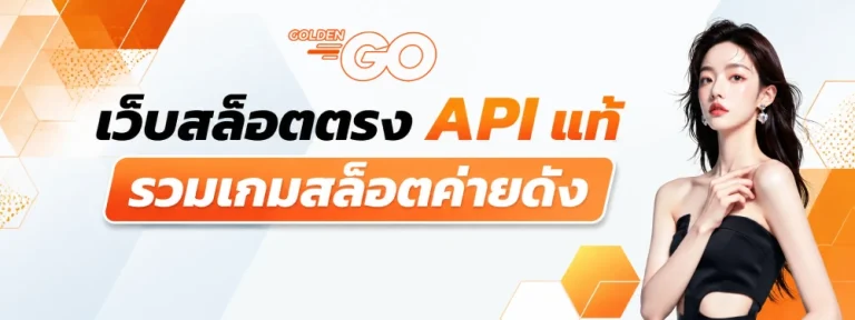 goldengo